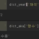 딕트(DICT)