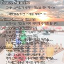 속초 해맞이 - 펜션 그레이스하임 이미지