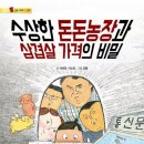 이소영농장 이미지