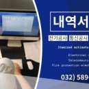 종합전기적산