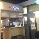 삼우닭강정 이미지