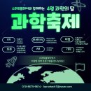 학교형태 | 광주 대성초등학교 찾아오는 체험학습 교내 과학행사 업체운영 후기