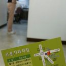 류훈치과의원 이미지