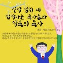 목사님들이 신천지로 오기 힘든 이유와 심리 이미지