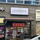 충무공동17 | 진주 충무공동 맛집 김씨네라멘트럭 솔직후기