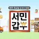 산사나이 버섯전골 이미지