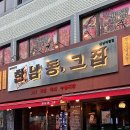 그집밥 네이버블로그