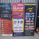 세이노래연습장 이미지