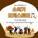 나도 악기 연주자 이미지