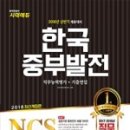한국고시기획