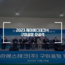 (주)에스엔제이 이미지