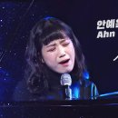 상사화 - 안예은 이미지