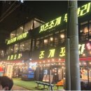 삼아포차