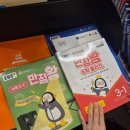한라탄탄수학