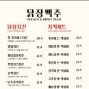 치킨천국맥주 - 북구 안산로 57 | 치킨천국맥주
