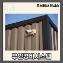 주식회사 인시스 이미지