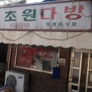 왕비다방 이미지