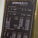 애비뉴원헤어 | [포항미용실추천][포항효자미용실] 애비뉴원헤어 효자점:: 드디어 미용실 정착완료⭐
