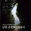제주 올레길 5코스 | "입장료 0원!" 제주 올레길 5코스 큰엉해안경승지 한반도 포토존 주차