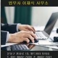 한음법무사