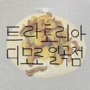 파스타입니다일곡점 이미지