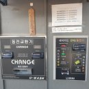 태안셀프세차장 이미지