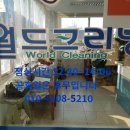 휴먼시아크리닝 이미지