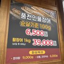 대한민국천안 | [공지] [내돈내산] 천안 장어맛집 - “일품집” 천안백석점 후기