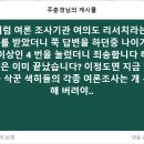 지금 발표하는 각종 여론조사... 이미지