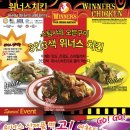 위너스치킨 Daum카페