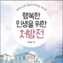 행복한온누리약국 이미지