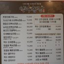 약수농장 | [일산 약수농장] 어버이날 가족 외식 장소 추천! 능이버섯오리백숙&amp;닭백숙 한상차림 솔직후기