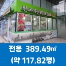 판교벤처밸리공인중개사사무소 | [판교테크노밸리사무실임대] 유스페이스 판교중대형사무실임대 (전용 약117평)
