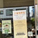 맛집 점심] "온센 동탄점"에서 멘치카츠동,이까텐동,미니 온센소바 먹어본 솔직후기(메뉴판/선결제/웨이팅)