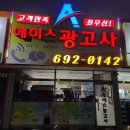 에이스광고사 네이버블로그