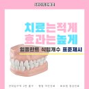 에스(S)리더치과병원 이미지