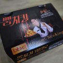 비비큐 수원매산세류점 | 수원 치킨 추천 BBQ 매산세류점 황올반 양념반 솔직 후기