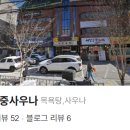 백제대중사우나 이미지