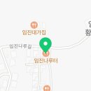 임진나루터 협동조합 이미지