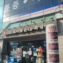 담소소사골순대육개장상동역점 | 인덕원맛집 "담소소사골순대육개장 안양두산벤처다임점" 후기, 주차