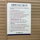 강일테니스장 화장실 이미지