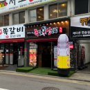 족발 신선생 방배점 이미지