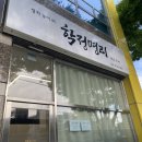 학정청아람 건너 버스정류장 | 대구 북구 학정동 철학관 학정명리 다녀온 후기!