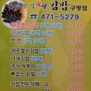 구평김밥 이미지