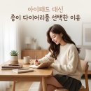시아광택 | 파일로팩스 A7 다이어리 추천! 시아로그 속 아날로그 감성 바인더 활용법