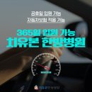 치유본한방병원 이미지