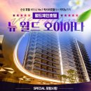 신나라카월드 이미지