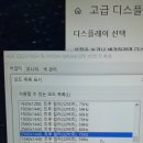 알파스캔 AOC CQ32G1 게이밍 144 커브드 무결점 144hz변경 방법 이미지