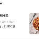 동경닭강정