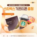 으뜸50안경 강동역점 | 으뜸50안경 강동역점에서 워터렌즈 사고, 스타벅스 마시자☕️